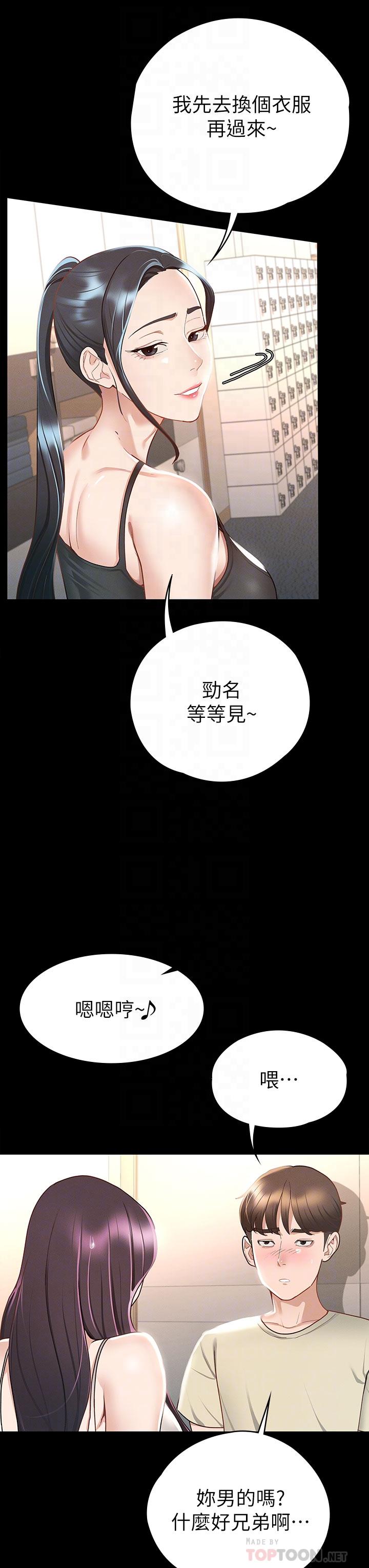 第20话-健身教练的亲密接触-征服女神-Idu,巨无霸麵包（第10张）