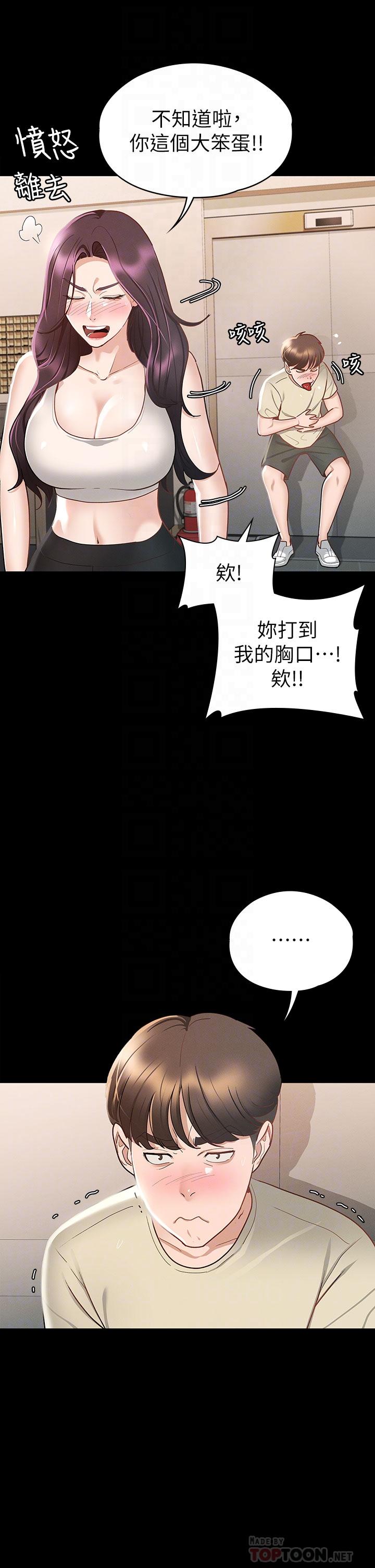 第20话-健身教练的亲密接触-征服女神-Idu,巨无霸麵包（第12张）