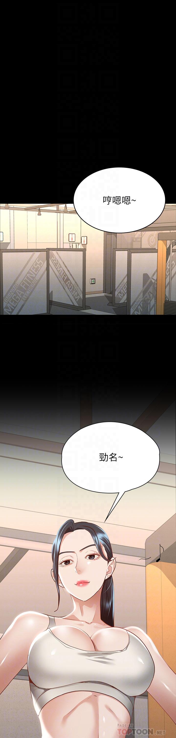 第20话-健身教练的亲密接触-征服女神-Idu,巨无霸麵包（第16张）