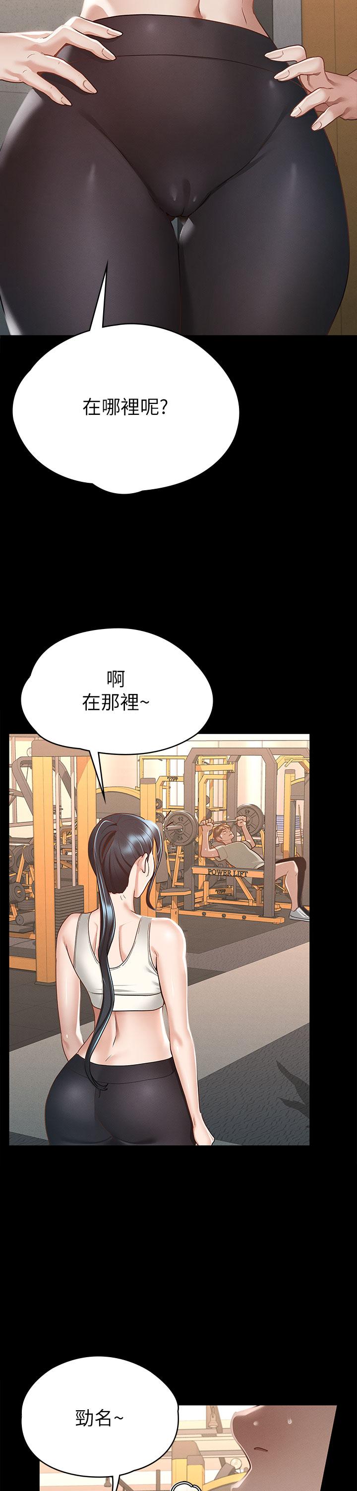 第20话-健身教练的亲密接触-征服女神-Idu,巨无霸麵包（第17张）