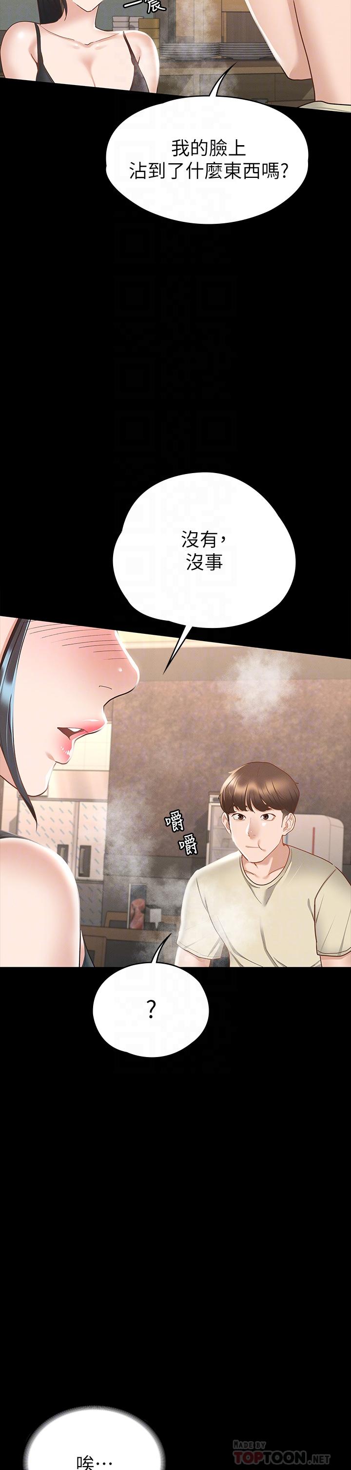 第21话-我要你快点放进来-征服女神-Idu,巨无霸麵包（第8张）