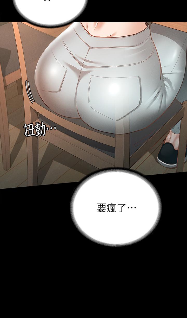 第21话-我要你快点放进来-征服女神-Idu,巨无霸麵包（第9张）