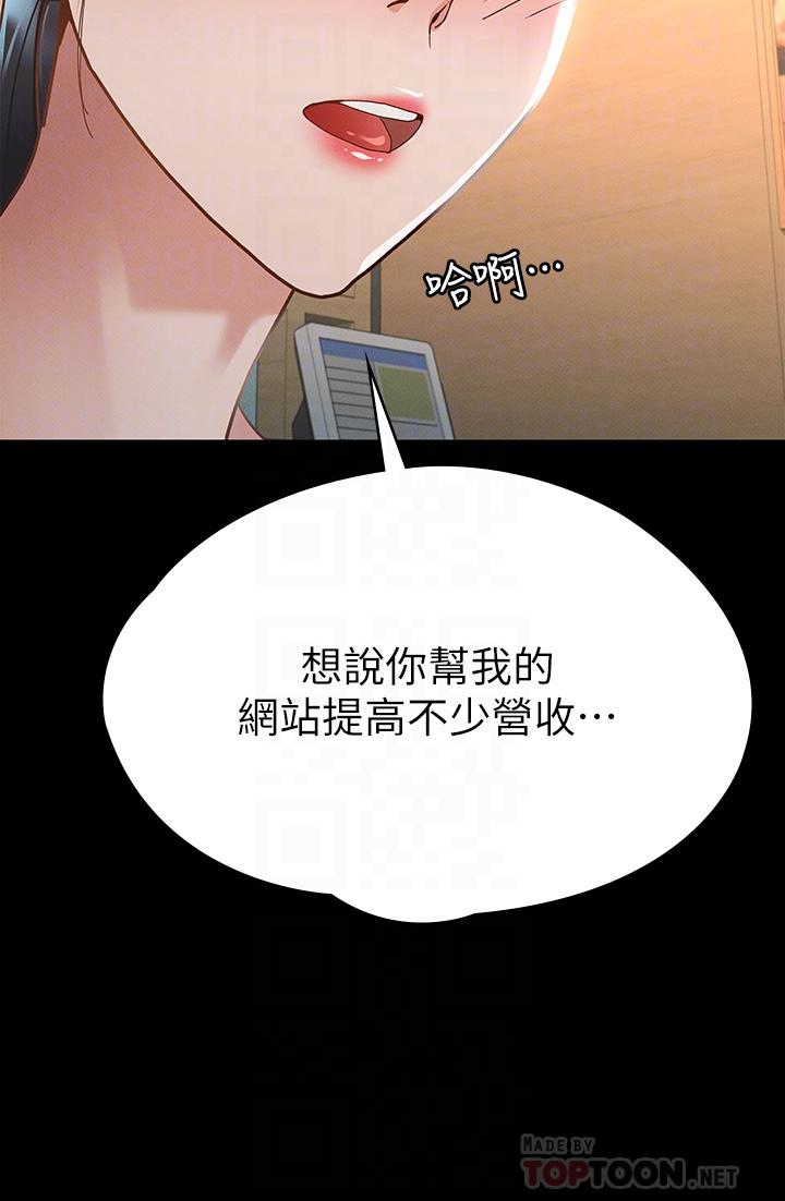 第21话-我要你快点放进来-征服女神-Idu,巨无霸麵包（第14张）