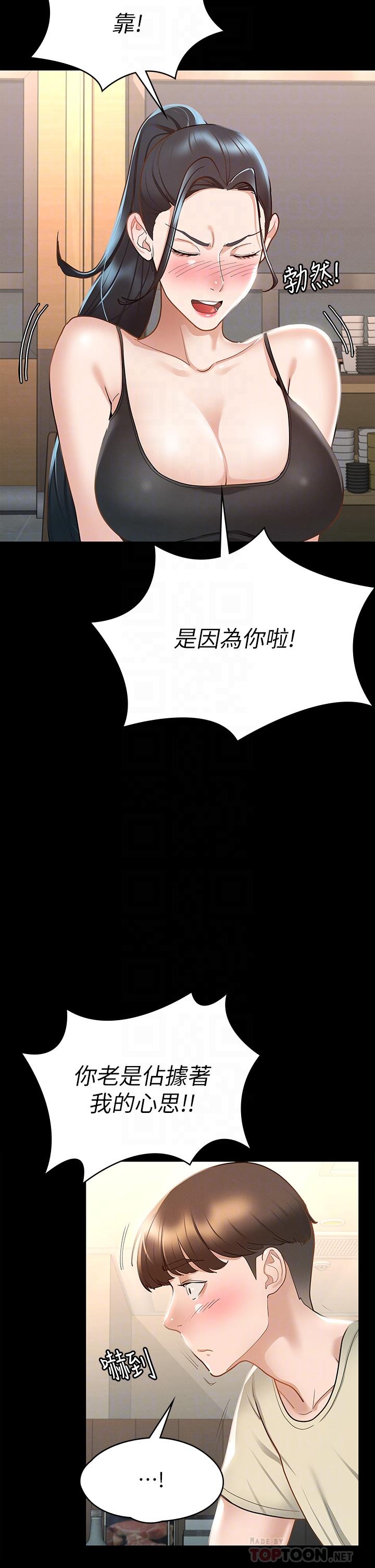第21话-我要你快点放进来-征服女神-Idu,巨无霸麵包（第18张）