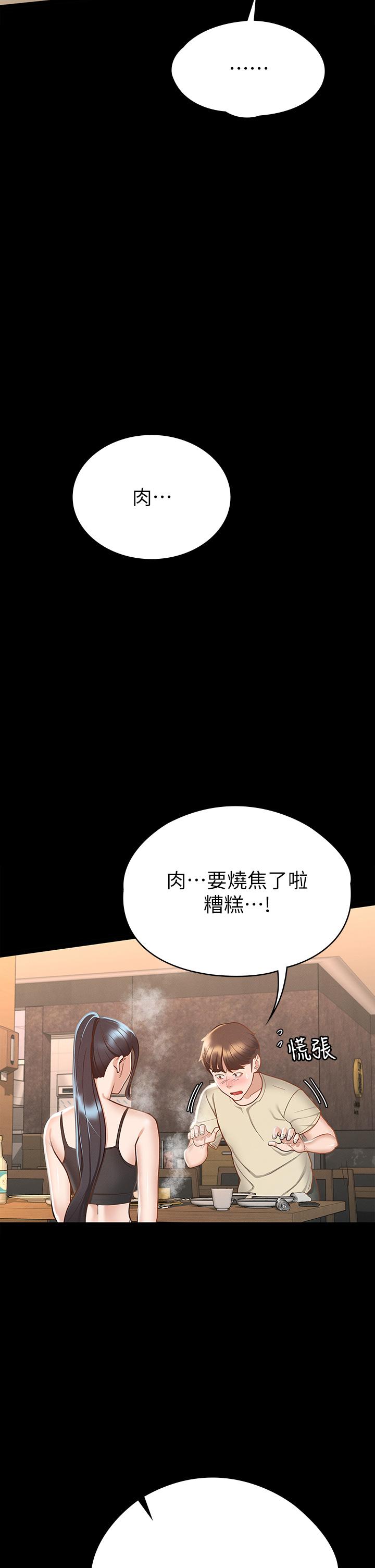 第21话-我要你快点放进来-征服女神-Idu,巨无霸麵包（第21张）