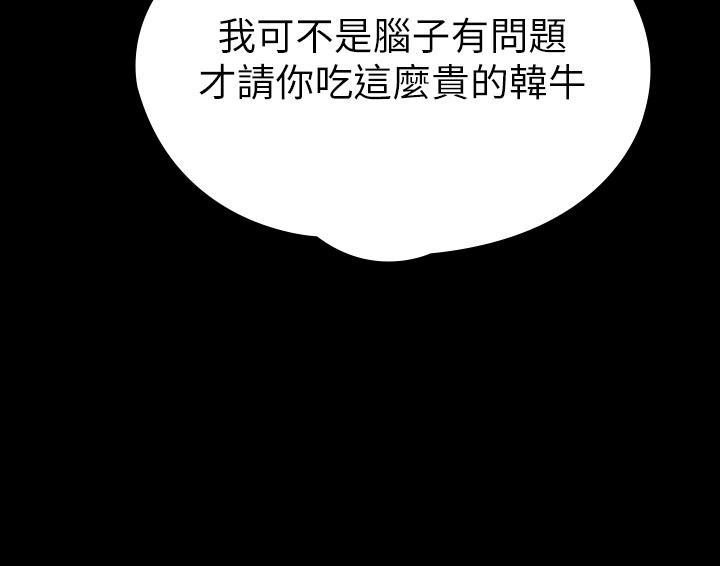 第21话-我要你快点放进来-征服女神-Idu,巨无霸麵包（第24张）