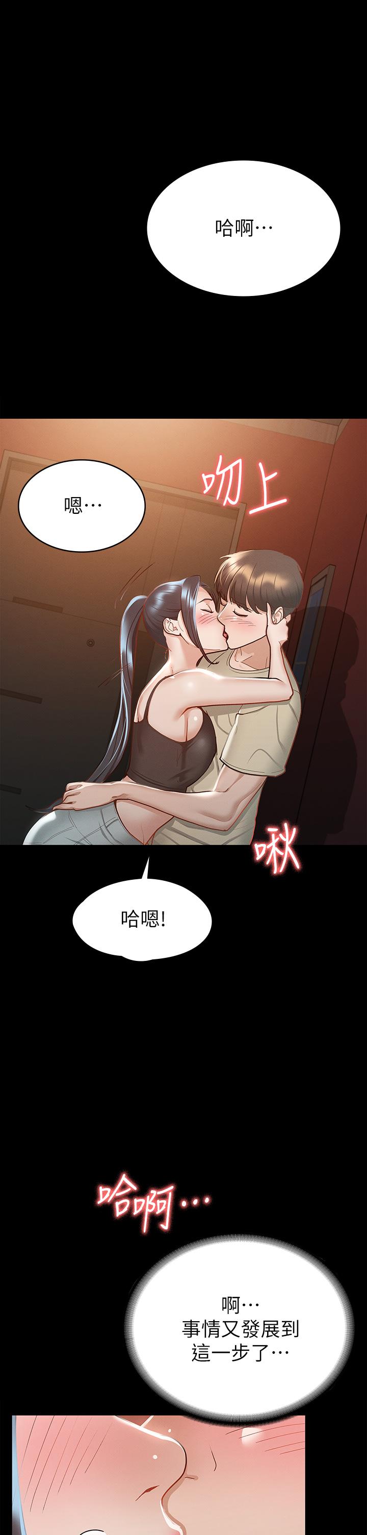 第21话-我要你快点放进来-征服女神-Idu,巨无霸麵包（第26张）
