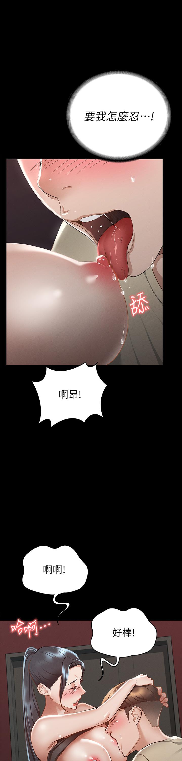 第21话-我要你快点放进来-征服女神-Idu,巨无霸麵包（第29张）