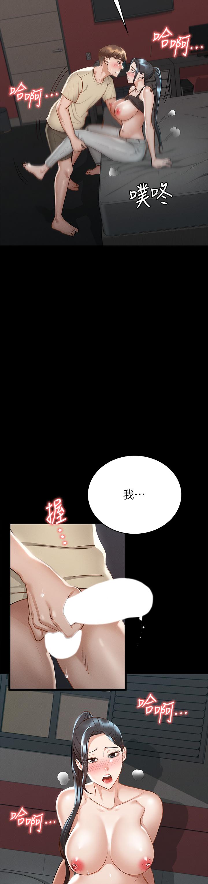 第21话-我要你快点放进来-征服女神-Idu,巨无霸麵包（第31张）