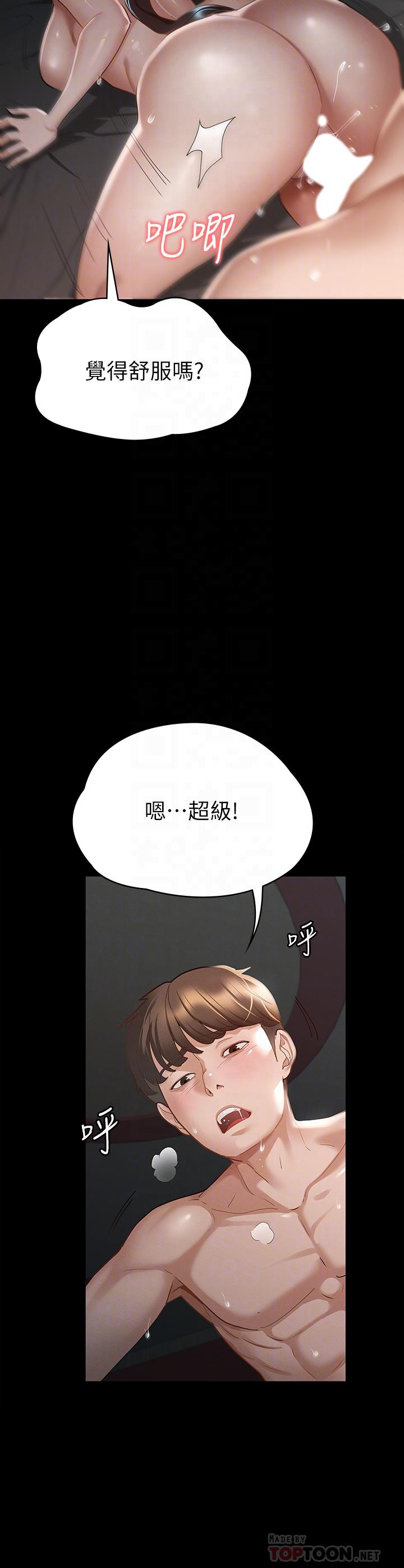 第22话-丽莎兴奋的淫水-征服女神-Idu,巨无霸麵包（第8张）