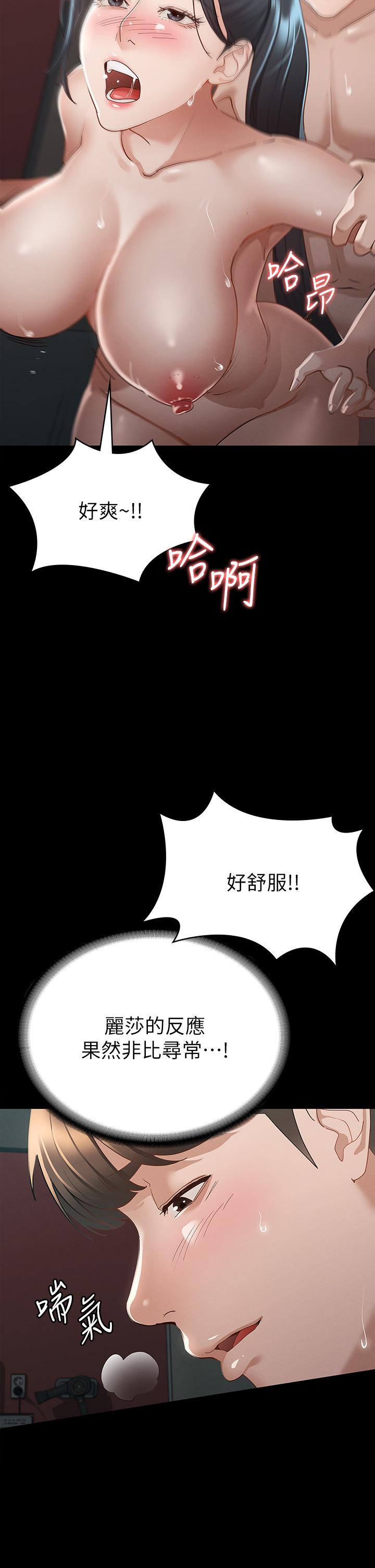 第22话-丽莎兴奋的淫水-征服女神-Idu,巨无霸麵包（第22张）