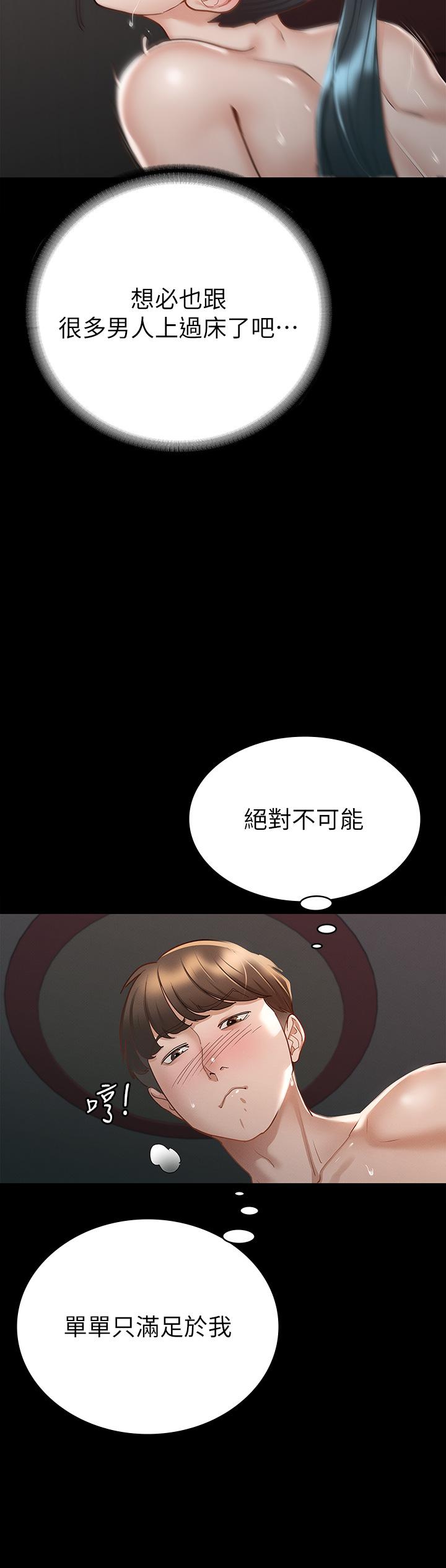 第22话-丽莎兴奋的淫水-征服女神-Idu,巨无霸麵包（第24张）