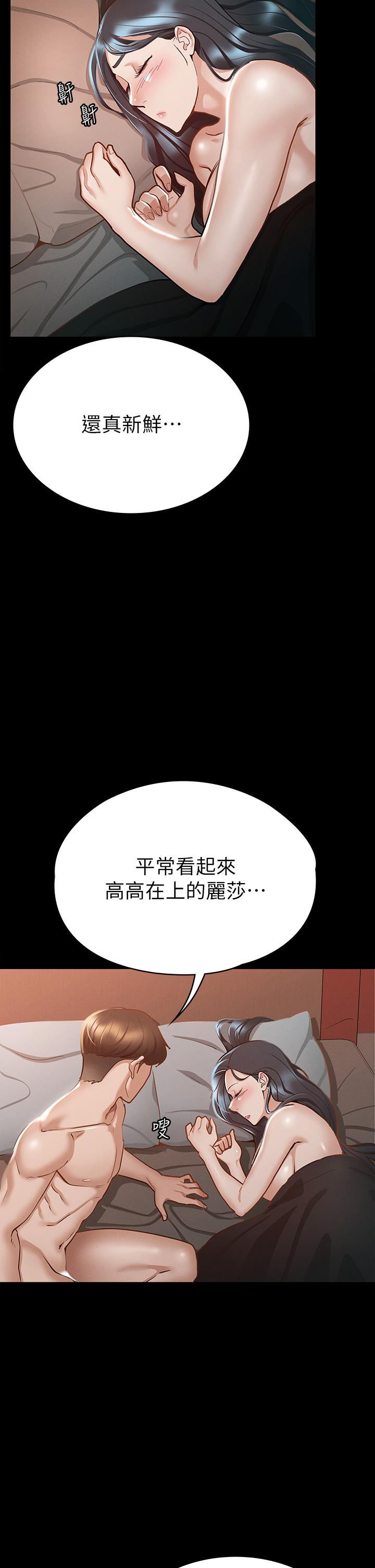 第22话-丽莎兴奋的淫水-征服女神-Idu,巨无霸麵包（第34张）