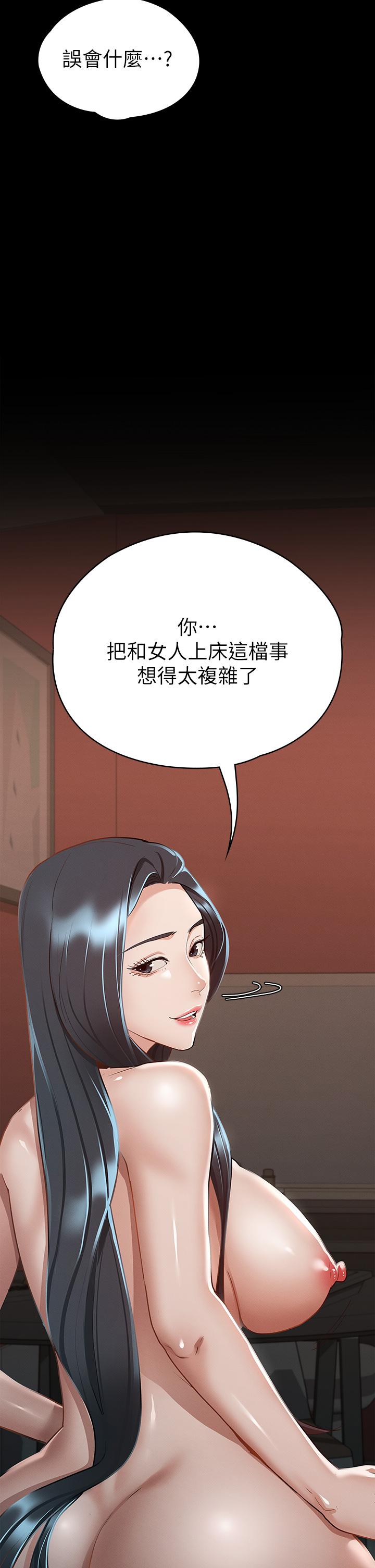 第22话-丽莎兴奋的淫水-征服女神-Idu,巨无霸麵包（第40张）