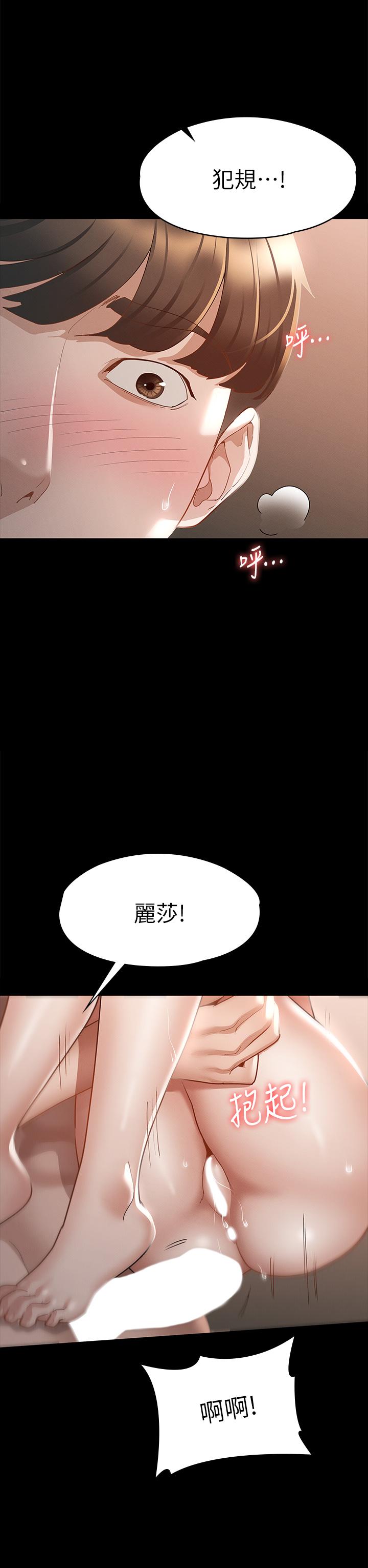 第23话-令人想一做再做的魔力-征服女神-Idu,巨无霸麵包（第7张）