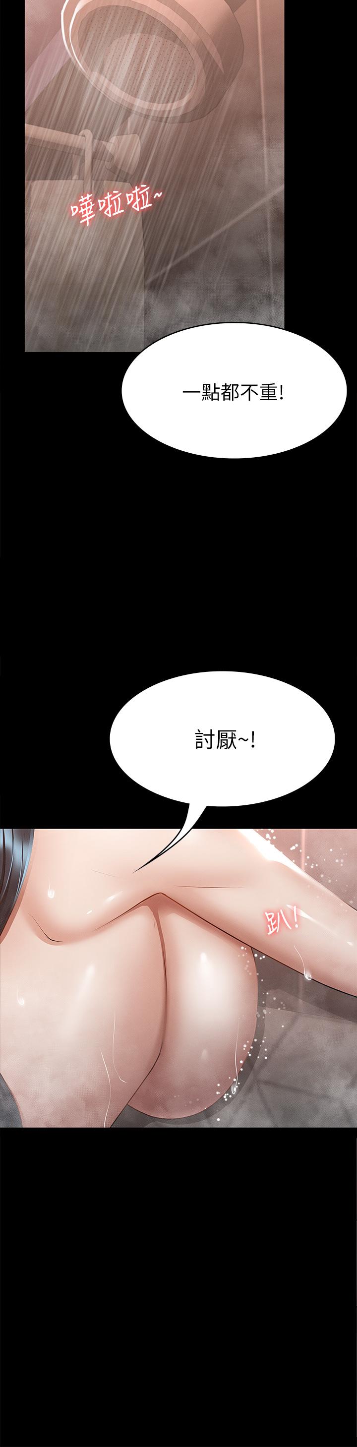 第23话-令人想一做再做的魔力-征服女神-Idu,巨无霸麵包（第9张）