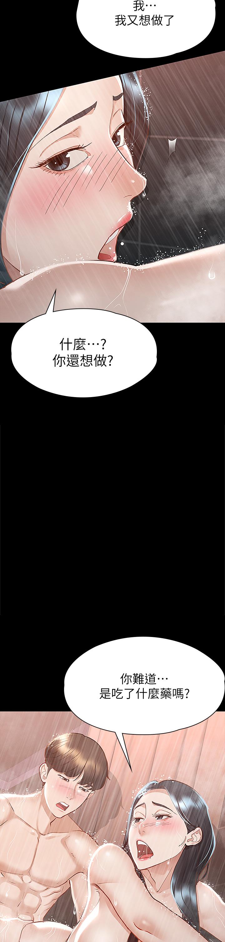 第23话-令人想一做再做的魔力-征服女神-Idu,巨无霸麵包（第13张）