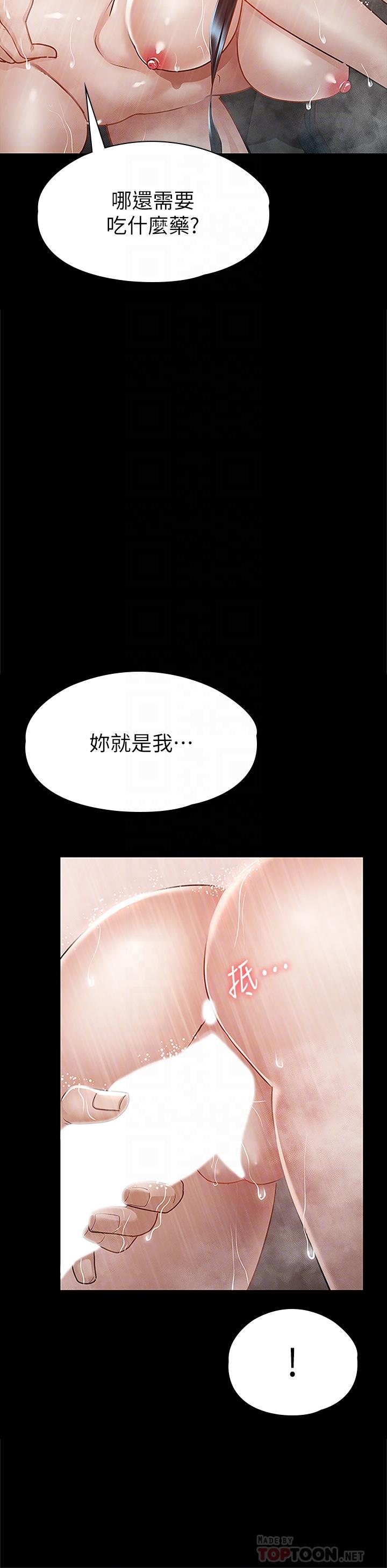第23话-令人想一做再做的魔力-征服女神-Idu,巨无霸麵包（第14张）