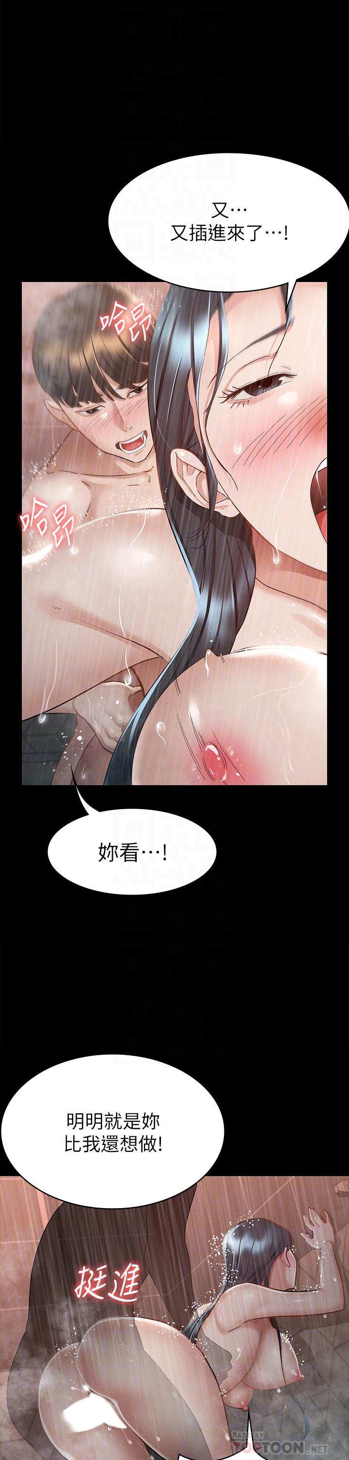 第23话-令人想一做再做的魔力-征服女神-Idu,巨无霸麵包（第16张）
