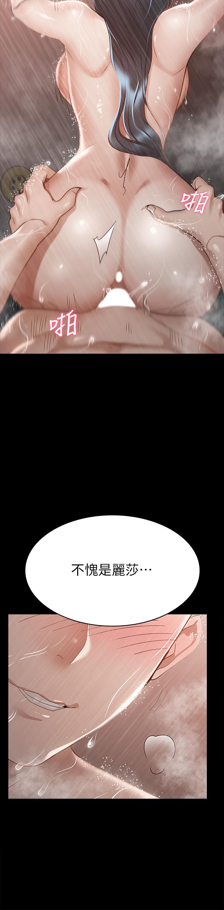 第23话-令人想一做再做的魔力-征服女神-Idu,巨无霸麵包（第19张）