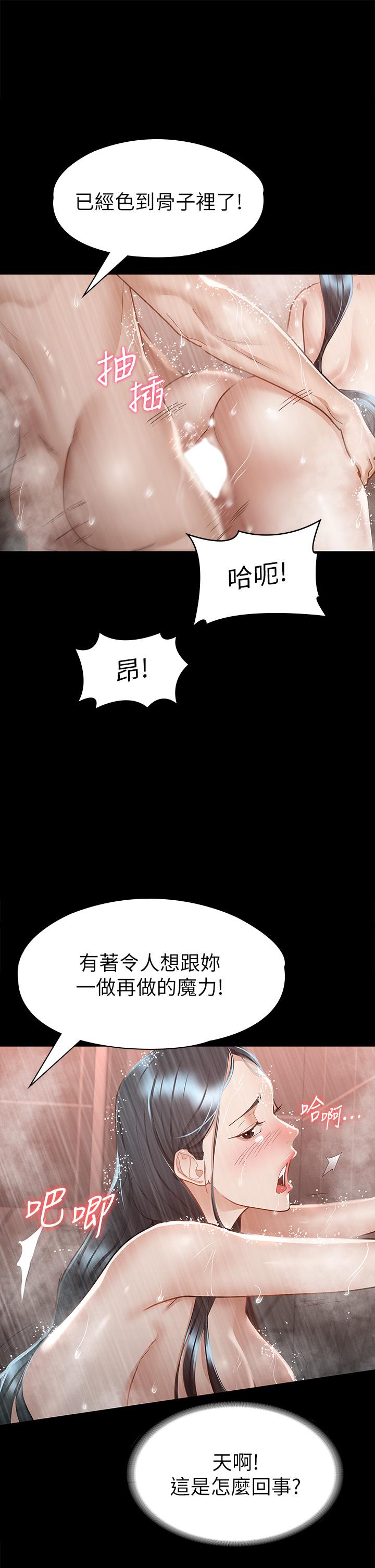 第23话-令人想一做再做的魔力-征服女神-Idu,巨无霸麵包（第20张）
