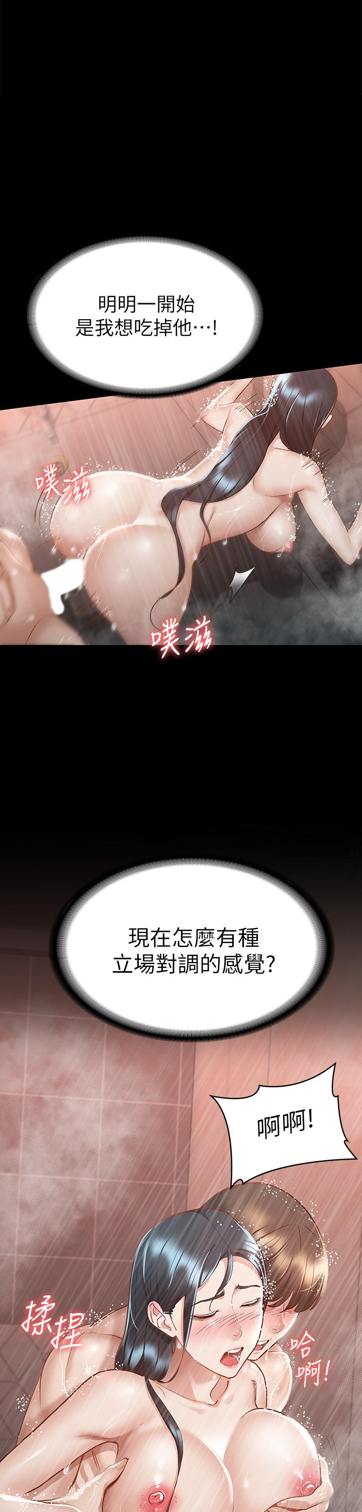 第23话-令人想一做再做的魔力-征服女神-Idu,巨无霸麵包（第21张）