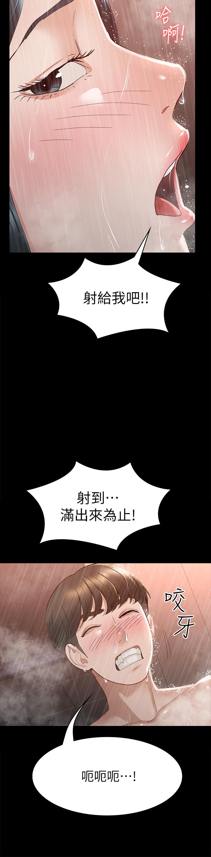 第23话-令人想一做再做的魔力-征服女神-Idu,巨无霸麵包（第24张）