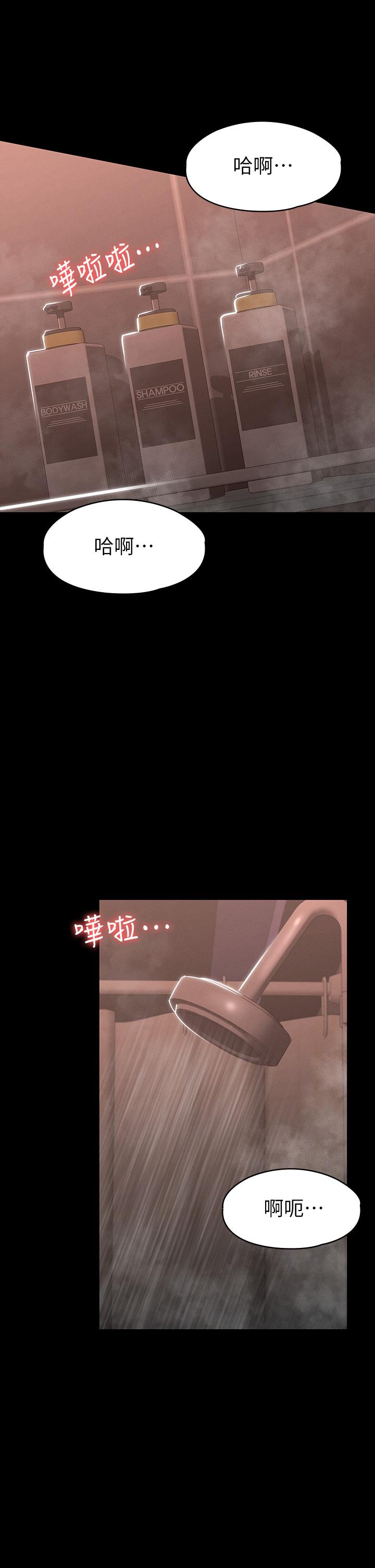 第23话-令人想一做再做的魔力-征服女神-Idu,巨无霸麵包（第26张）