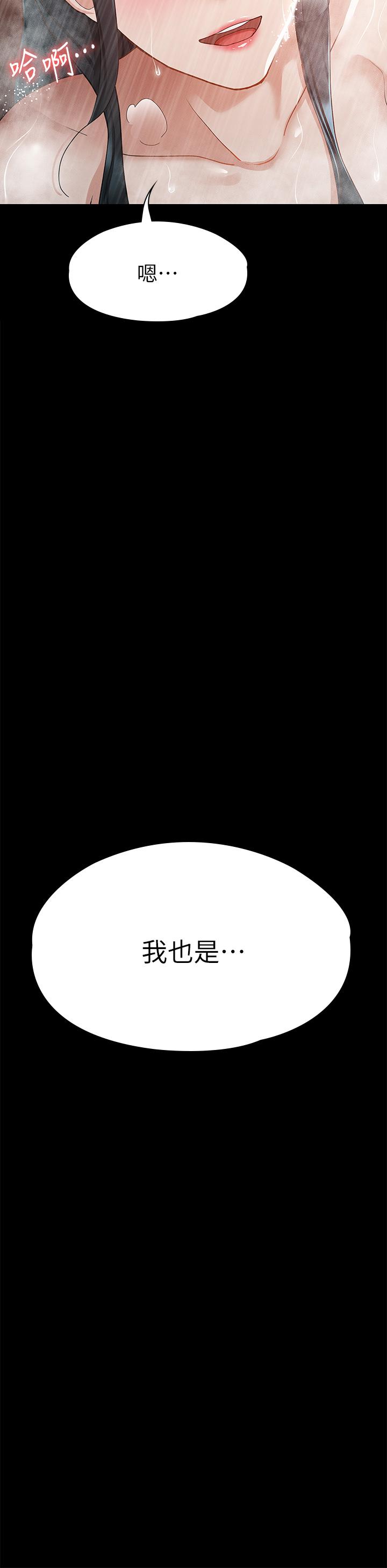 第23话-令人想一做再做的魔力-征服女神-Idu,巨无霸麵包（第29张）