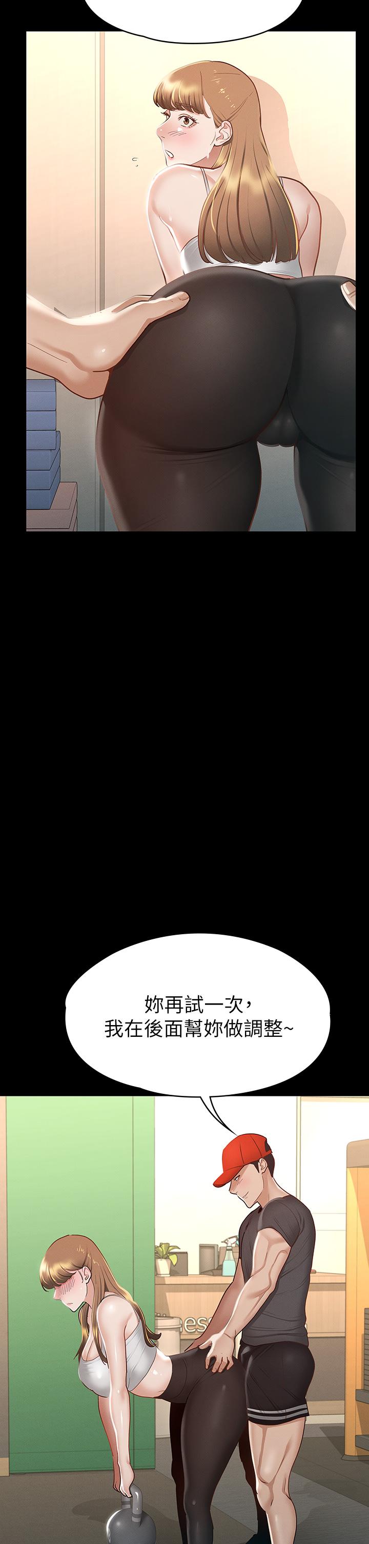 第24话-色诱劲名大作战-征服女神-Idu,巨无霸麵包（第9张）