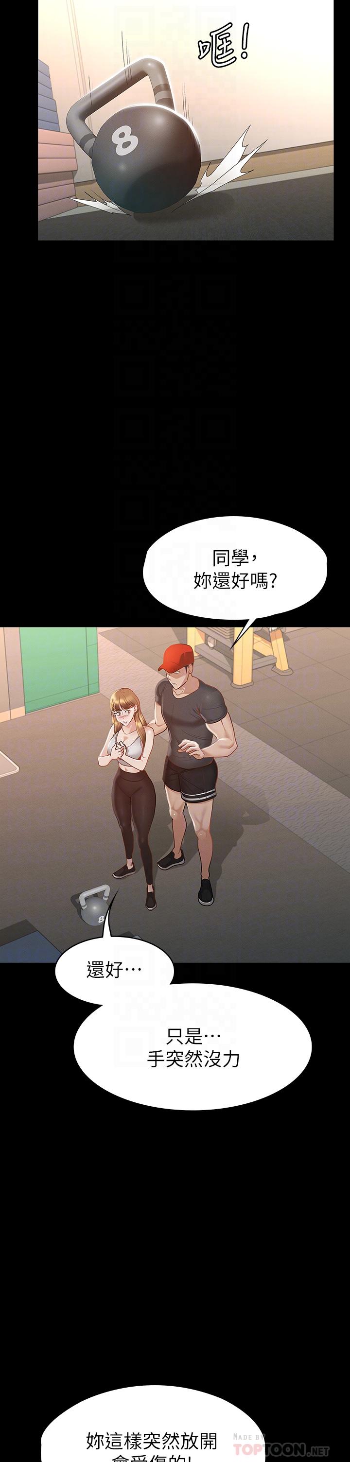 第24话-色诱劲名大作战-征服女神-Idu,巨无霸麵包（第14张）