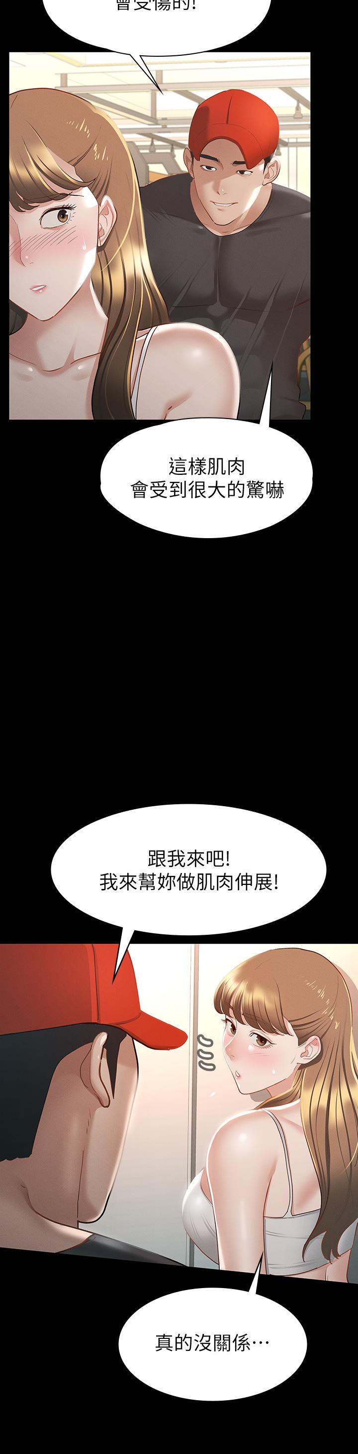 第24话-色诱劲名大作战-征服女神-Idu,巨无霸麵包（第15张）