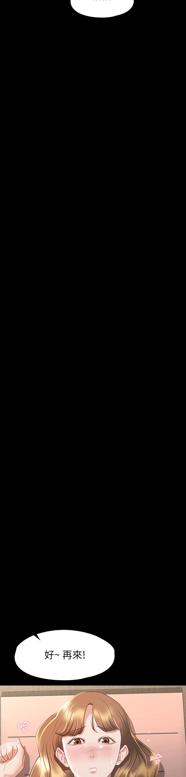 第24话-色诱劲名大作战-征服女神-Idu,巨无霸麵包（第17张）