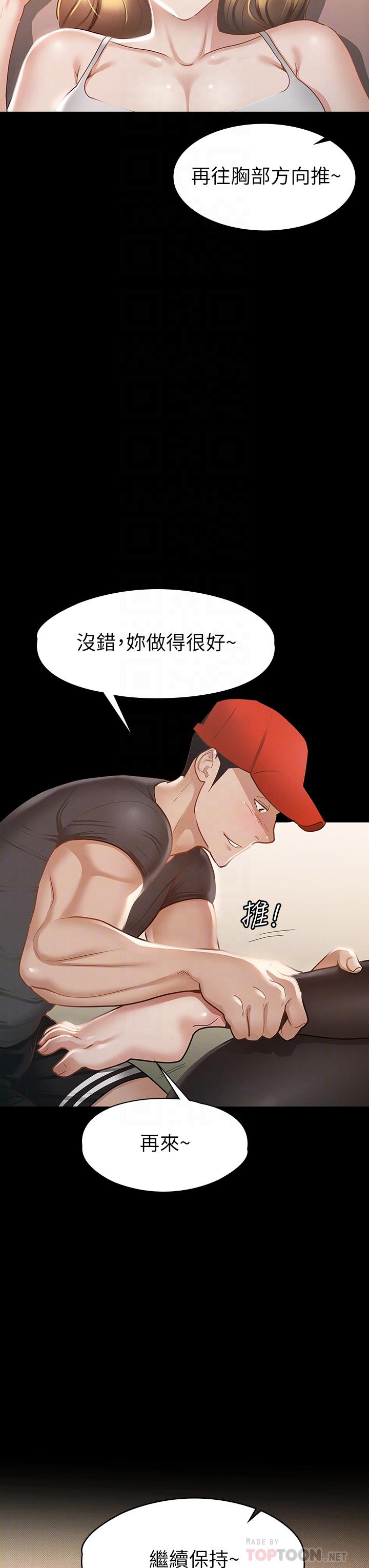 第24话-色诱劲名大作战-征服女神-Idu,巨无霸麵包（第18张）