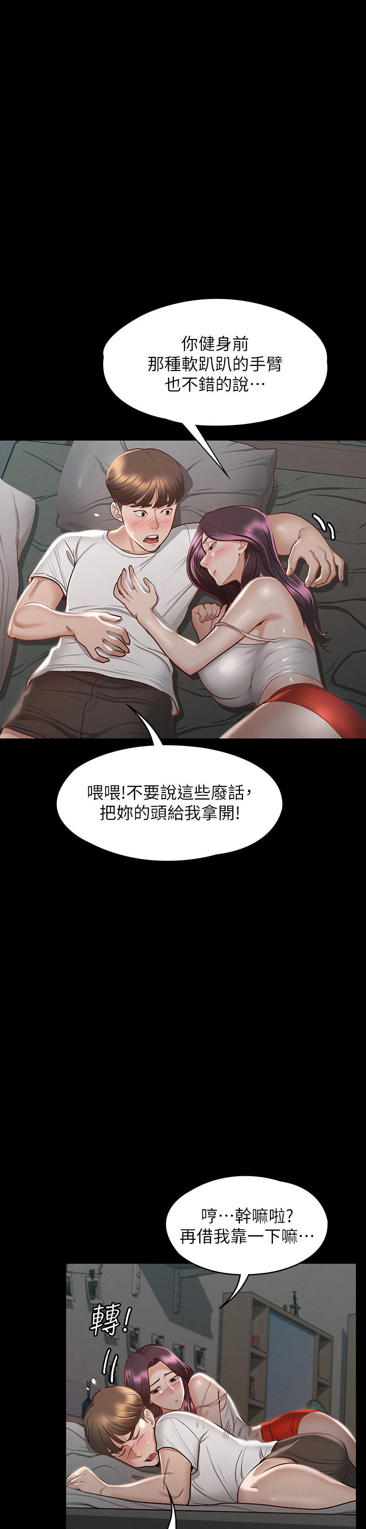 第25话-酒后乱性-征服女神-Idu,巨无霸麵包（第7张）