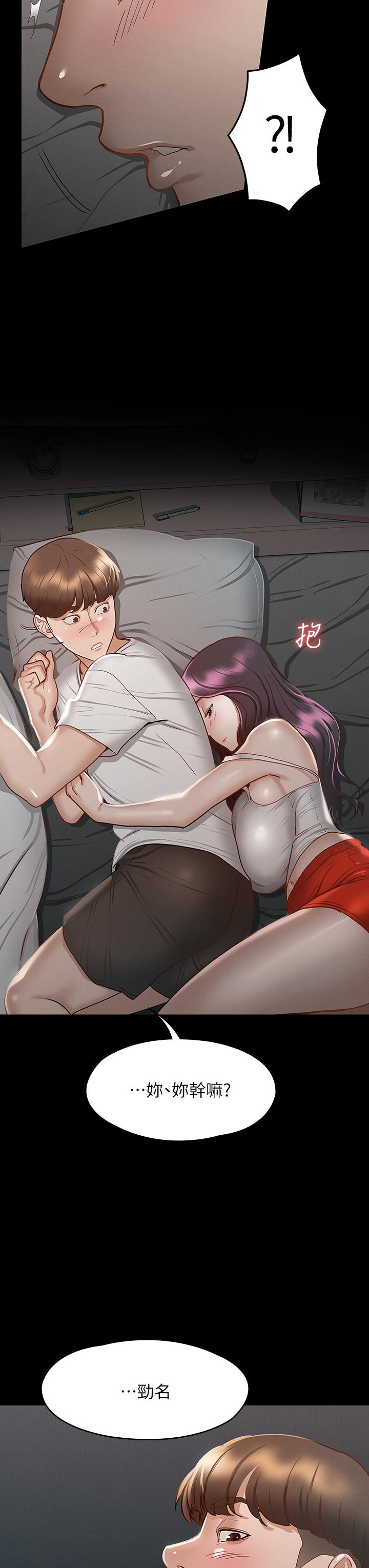 第25话-酒后乱性-征服女神-Idu,巨无霸麵包（第9张）