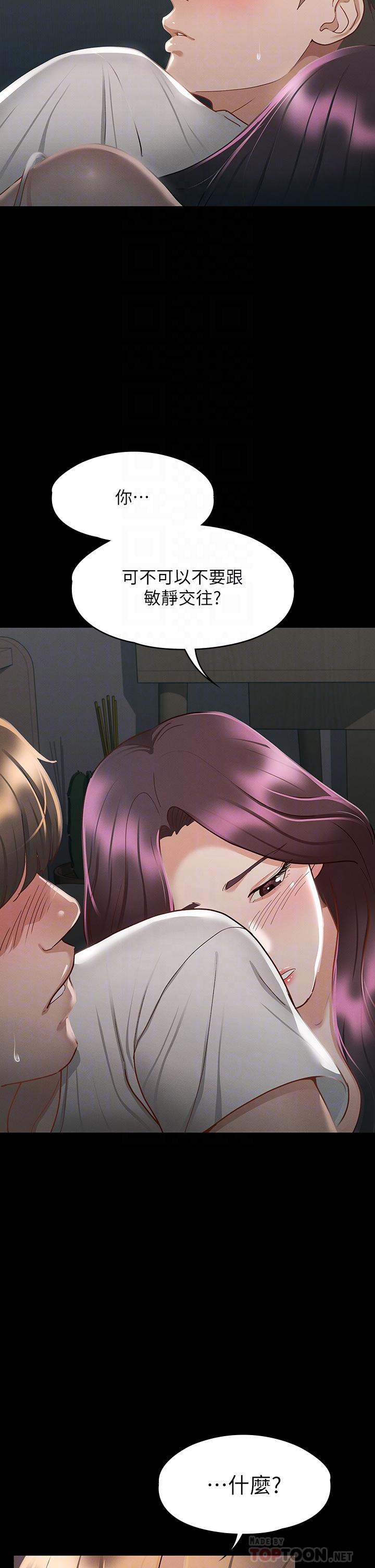 第25话-酒后乱性-征服女神-Idu,巨无霸麵包（第10张）