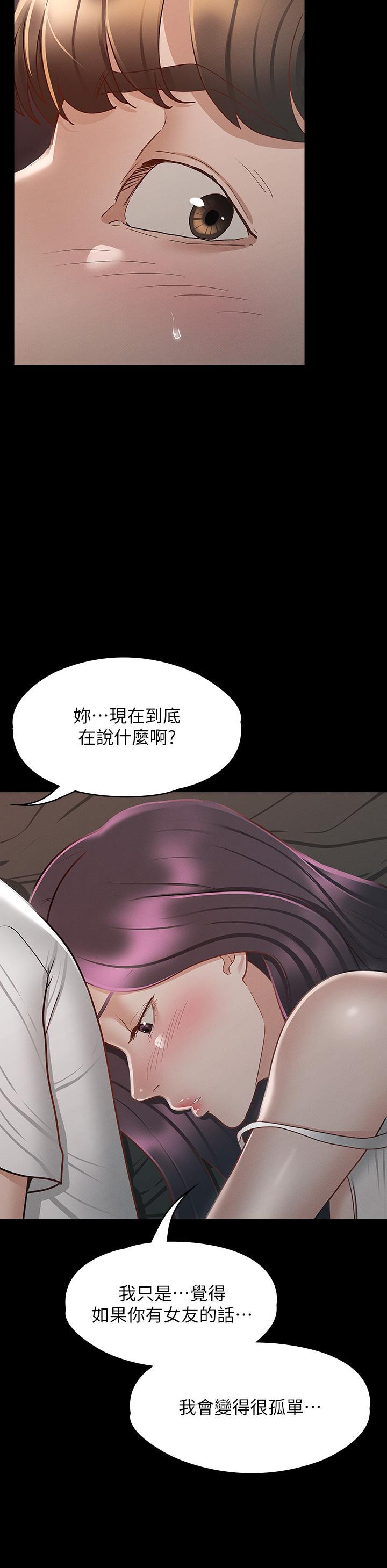 第25话-酒后乱性-征服女神-Idu,巨无霸麵包（第11张）