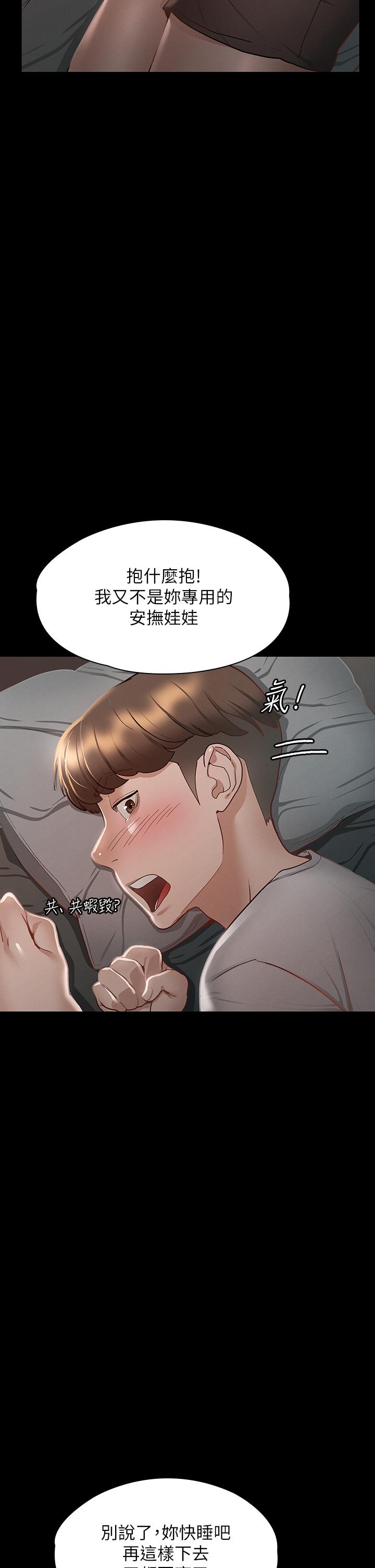 第25话-酒后乱性-征服女神-Idu,巨无霸麵包（第13张）