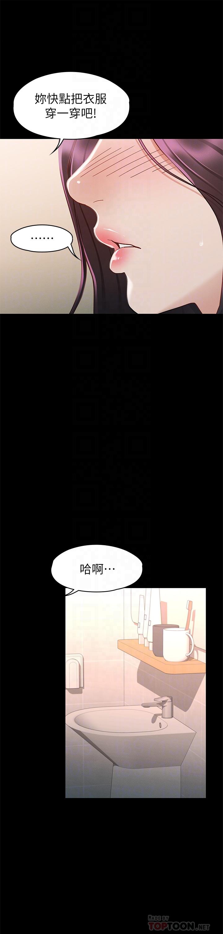 第26话-性感教官的调教-征服女神-Idu,巨无霸麵包（第10张）