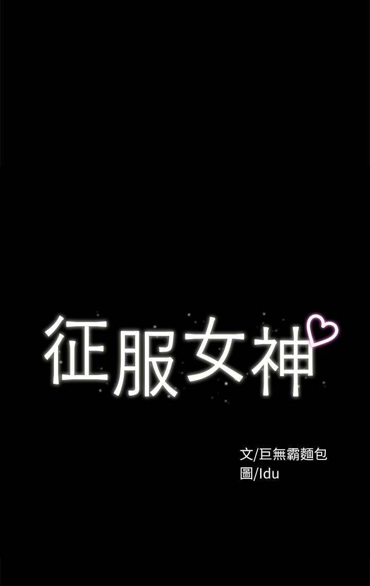 第27话-手铐PLAY与大爆射-征服女神-Idu,巨无霸麵包（第3张）