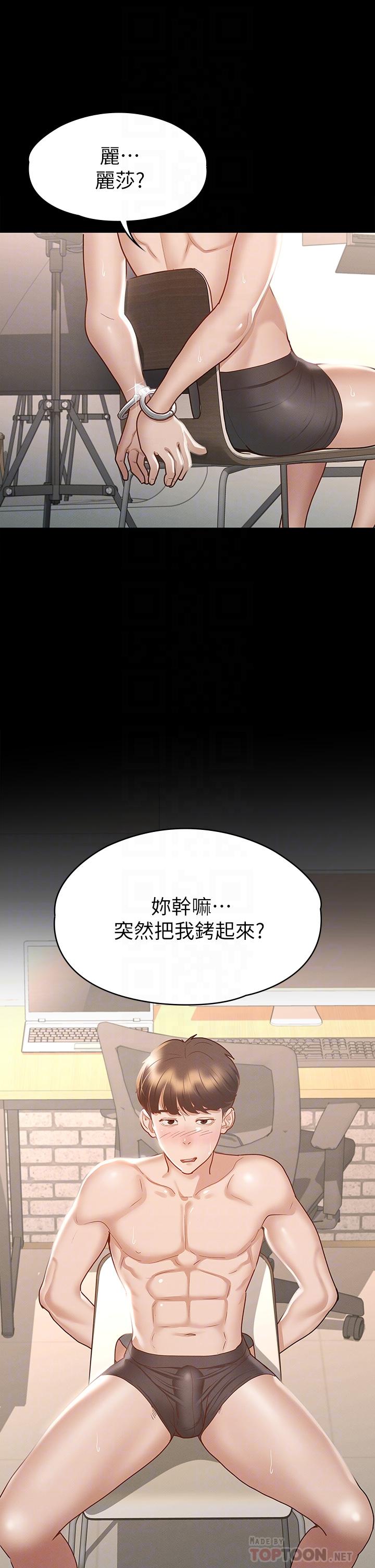 第27话-手铐PLAY与大爆射-征服女神-Idu,巨无霸麵包（第4张）