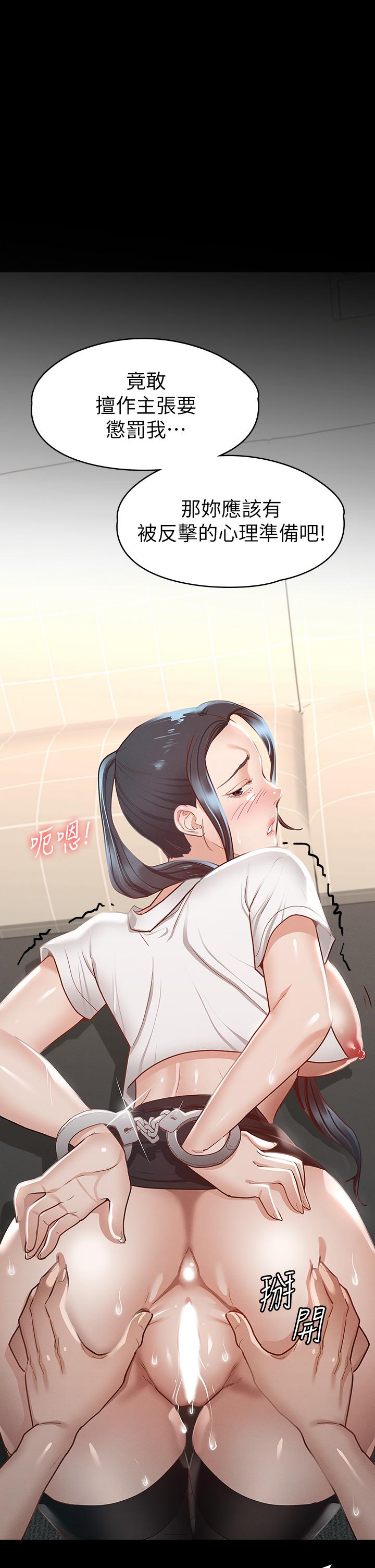 第28话-对SM着魔的丽莎-征服女神-Idu,巨无霸麵包（第3张）