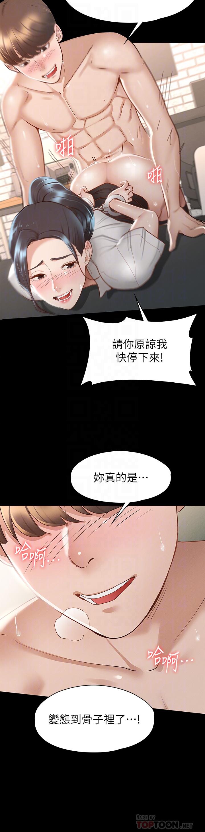 第28话-对SM着魔的丽莎-征服女神-Idu,巨无霸麵包（第10张）