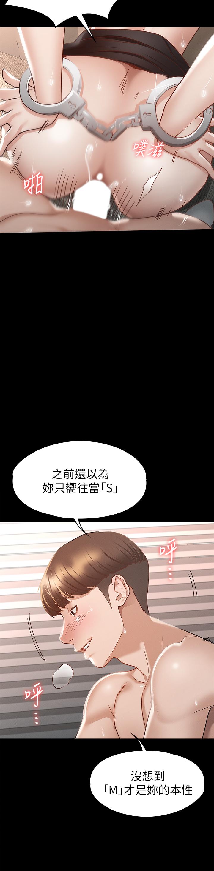 第28话-对SM着魔的丽莎-征服女神-Idu,巨无霸麵包（第15张）