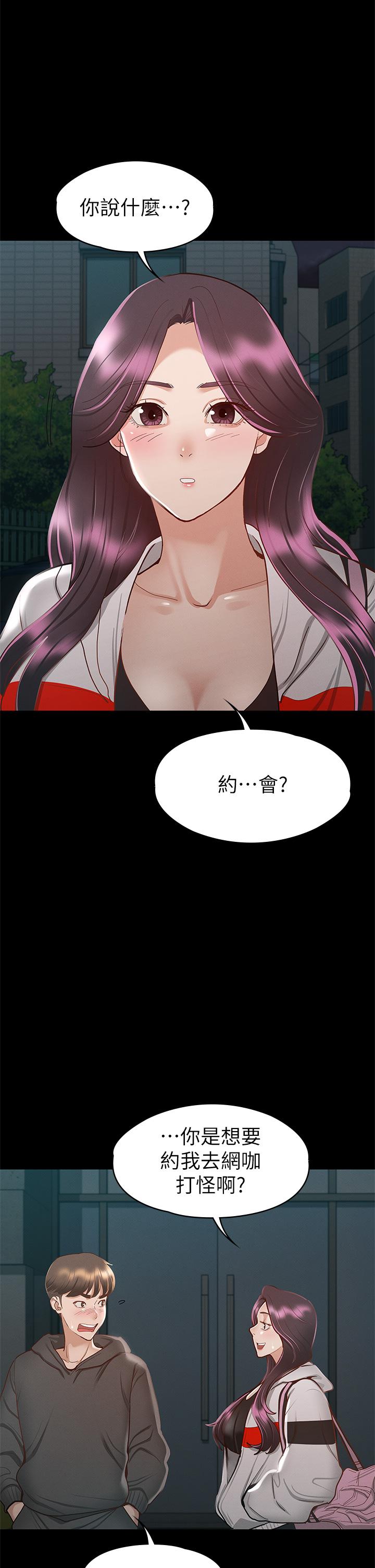 第29话-和比基尼美女的泳池约会-征服女神-Idu,巨无霸麵包（第5张）