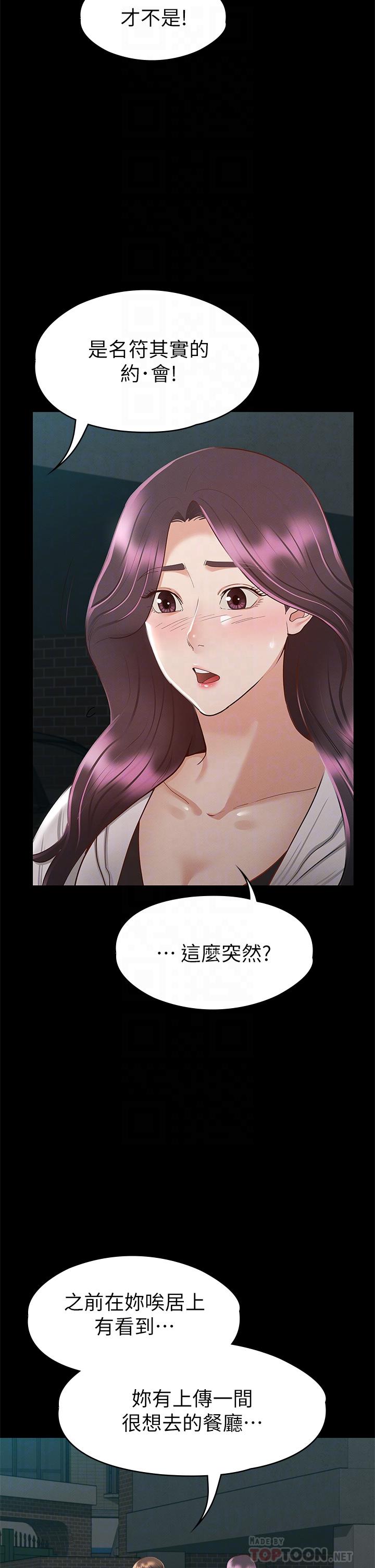 第29话-和比基尼美女的泳池约会-征服女神-Idu,巨无霸麵包（第6张）