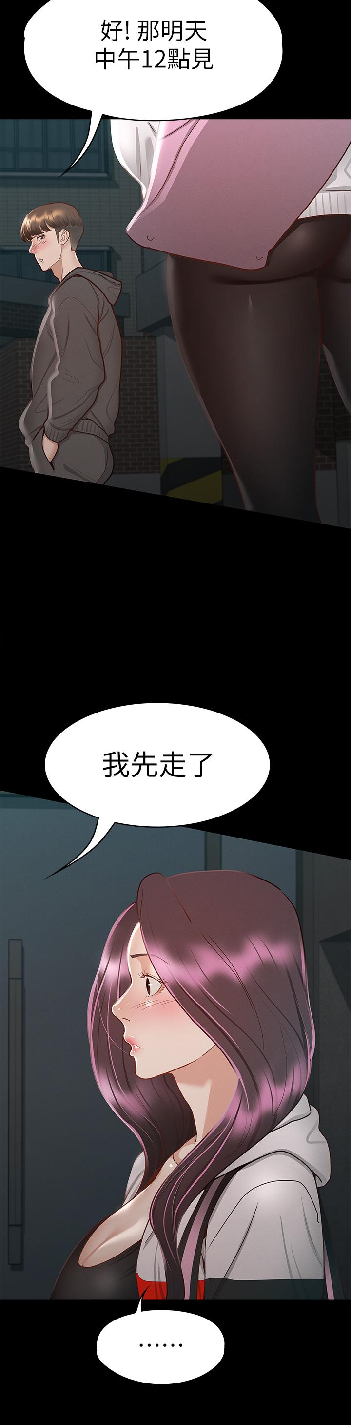第29话-和比基尼美女的泳池约会-征服女神-Idu,巨无霸麵包（第9张）