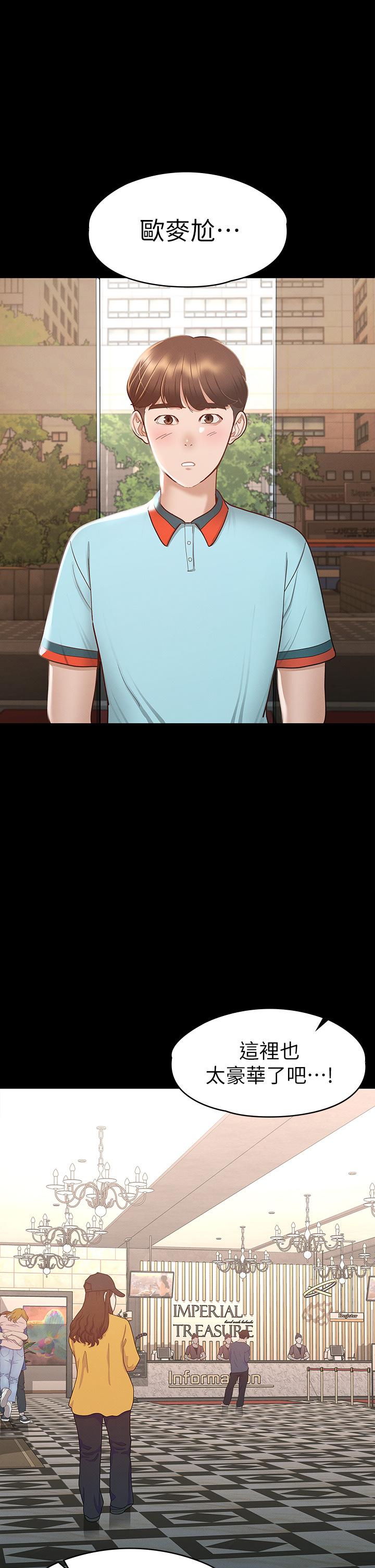 第29话-和比基尼美女的泳池约会-征服女神-Idu,巨无霸麵包（第11张）