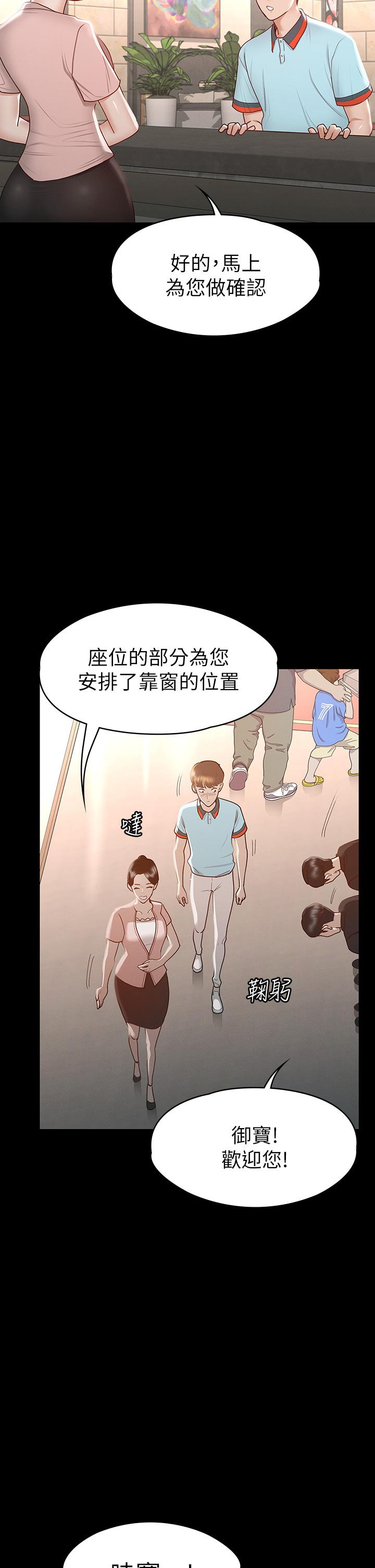 第29话-和比基尼美女的泳池约会-征服女神-Idu,巨无霸麵包（第13张）